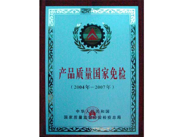 金德管業證書